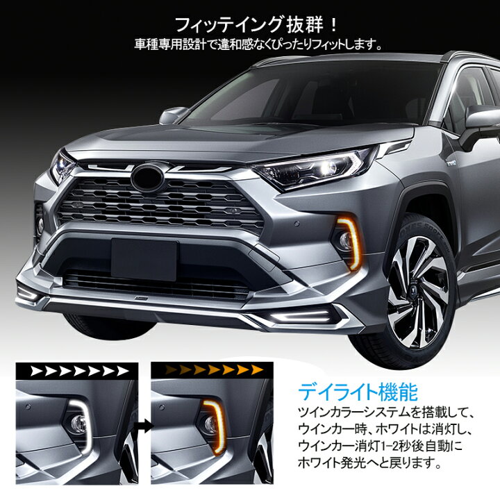 楽天市場】▽トヨタ RAV4 50系デイライト ウインカー機能搭載 LED 