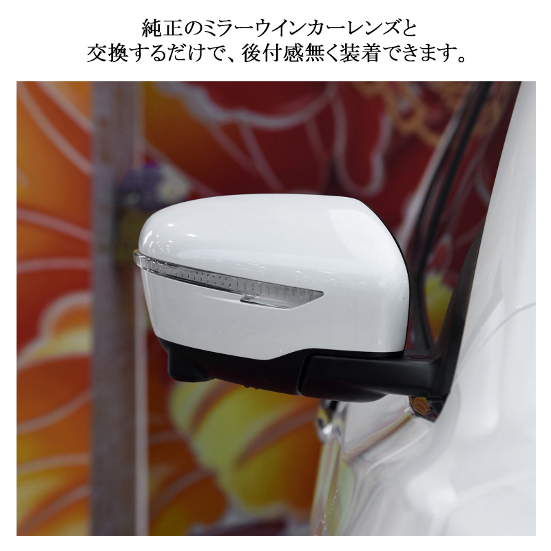 楽天市場】ドアミラー シーケンシャルウインカー 日産 X-TRAIL