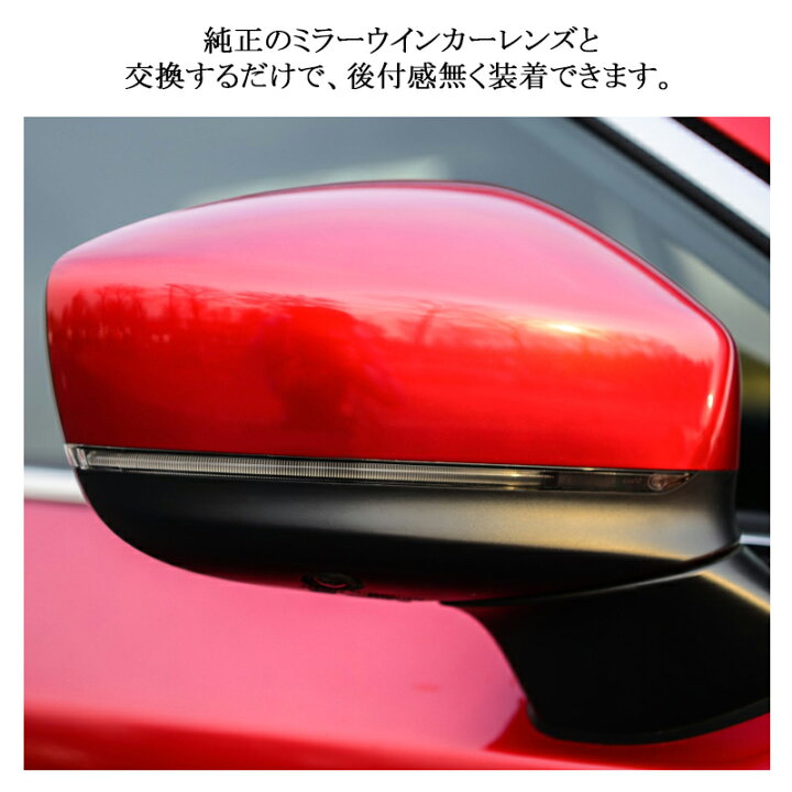 楽天市場】▽ドアミラー シーケンシャルウインカー マツダ CX-5 KF系 
