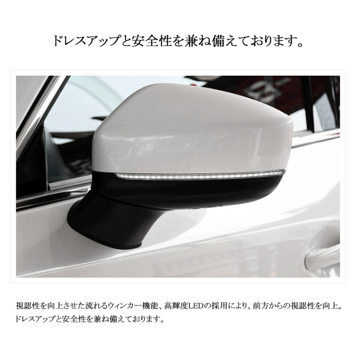 楽天市場】▽ドアミラー シーケンシャルウインカー マツダ CX-5