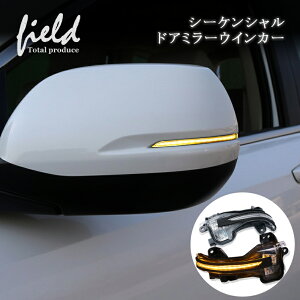 【スーパーDEAL 15%ポイントバック】ドアミラーシーケンシャルウインカー オデッセイ フィット N-WGN ヴェゼル アコード シャトル CR-V対応 純正 交換型 ドアミラー 流れるアンバー発光 クリアレンズ 埋め込み 工具付き取付簡単 車用品 カー用品 カスタム ledウインカー