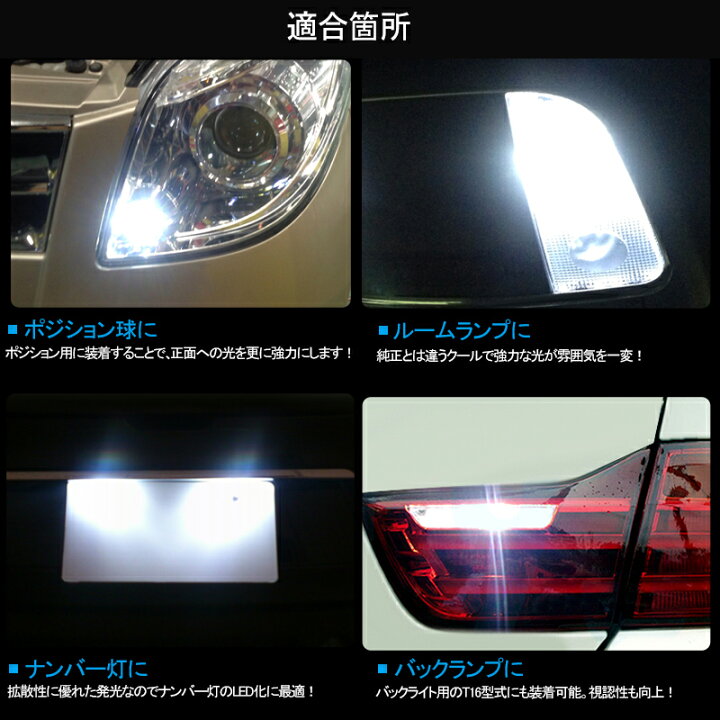 楽天市場 スーパーsale T10 T15 T16 Ledバルブ 6連 5630 Smd Ledウェッジ球 2個 バックランプ ライセンスランプ ポジションランプ超寿命 高品質 ホワイト アンバー ブルー グリーン ウェッジ ポジションランプ 車幅灯 ナンバー灯 Field フィールド 楽天