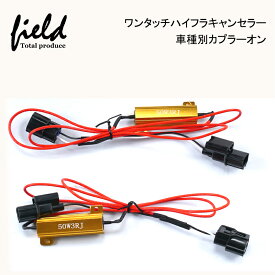 楽天市場 ホンダ ワンタッチ ウインカー キャンセラー 車用品 車用品 バイク用品 の通販