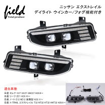 楽天市場】エクストレイル t32 led ヘッドライトの通販