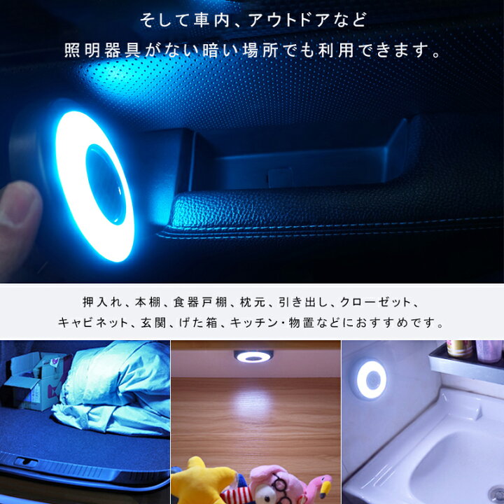楽天市場】3色切替式 車家庭兼用マグネット式LEDライト USB充電式 記憶機能付 車内照明ルームランプ 屋内照明 電気 玄関ライト 足元灯 階段照明 応急ライト 便携式 夜間ライトブラック 増設ランプ ホワイト発光/電球色発光 : FIELD (フィールド) 楽天市場店 楽天市場】3色切替式 車家庭兼用マグネット式LEDライト USB充電式 記憶機能付 車内照明ルームランプ 屋内照明 電気 玄関ライト 足元灯 階段照明 応急ライト 便携式 夜間ライトブラック 増設ランプ ホワイト発光/電球色発光 : FIELD (フィールド) 楽天市場店