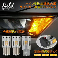 ≪短いタイプ ほぼ純正同様サイズ LEDウインカー ハイフラ抵抗内蔵バルブ T20兼用 ピンチ部違い シングル…