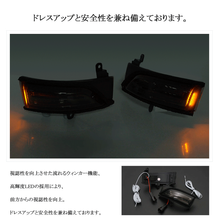 楽天市場】ディライト機能付 スモークレンズ ドアミラー