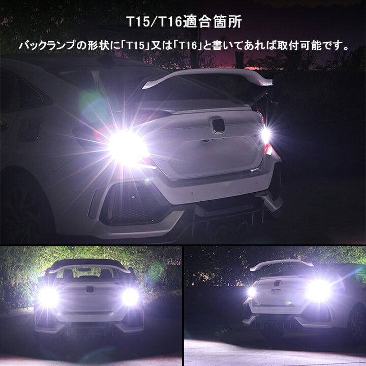 楽天市場 T15 T16 Ledバルブ バックランプ 後退灯 Csp1919 6500k 爆光 無極性 プロジェクターレンズ搭載 12ｖ車対応 2個セット バックランプ 超寿命 高品質 ホワイト 車 カスタム パーツ ステルス Field フィールド 楽天市場店