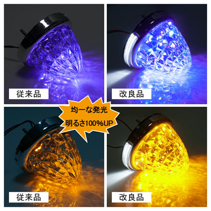 楽天市場】10個set路肩灯機能付 トラック用 LEDサイドマーカー 12V24V マーカーランプ ダウンライト 8面クリスタルカット 丸型メッキリング ホワイト ブルー レッド グリーン イエロー ピンク パープル オレンジ アイスブルー 日野 日産 いすゞ 三菱ふそう : FIELD ...