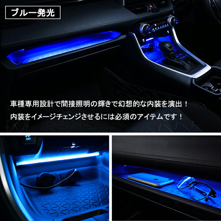 楽天市場 トヨタ Rav4 50系 Mxaa Axah54 H31 3 センター 助手席イルミネーションライト ブルー アイスブルー発光 Usb入力 配線不要ledテープ ドームライト シリコンタイプ イルミネーション イルミ 室内 ルームランプ Led Toyota Rav4 50系 電装 アクセサリー Field 楽天市場 トヨタ Rav4 50系 Mxaa Axah54 H31 3 センター 助手席イルミネーションライト ブルー アイスブルー発光 Usb入力 配線不要ledテープ ドームライト シリコンタイプ イルミネーション イルミ 室内 ルームランプ Led Toyota Rav4 50系 電装 アクセサリー Field