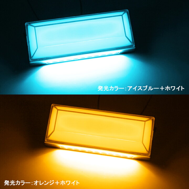 楽天市場】▽改良品 10個set トラック＆軽自動車兼用 LEDサイド 