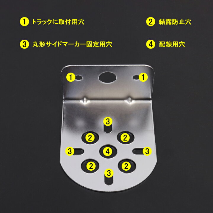 楽天市場】▽2個セット マーカーステー LEDサイドマーカー 取り付け 