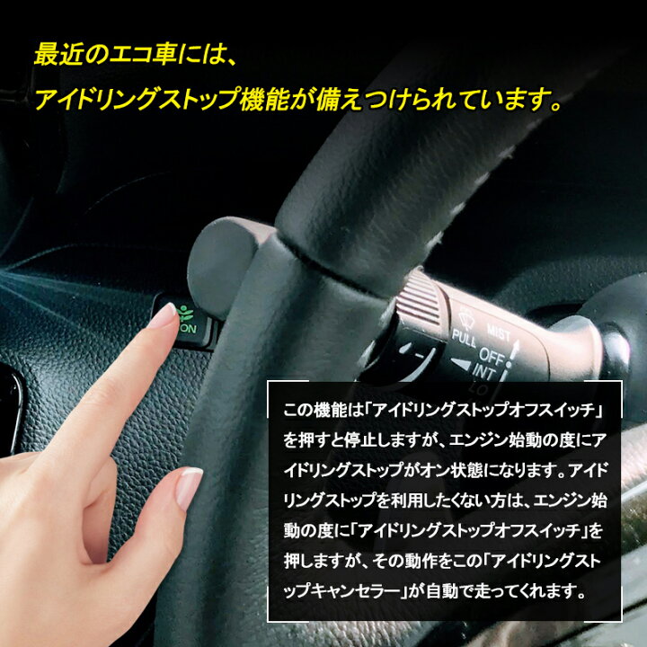 楽天市場】ホンダ N-BOX JF3/JF4車用 アイドリングストップ 