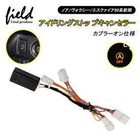楽天市場 アルファード アイドリングストップキャンセラーの通販