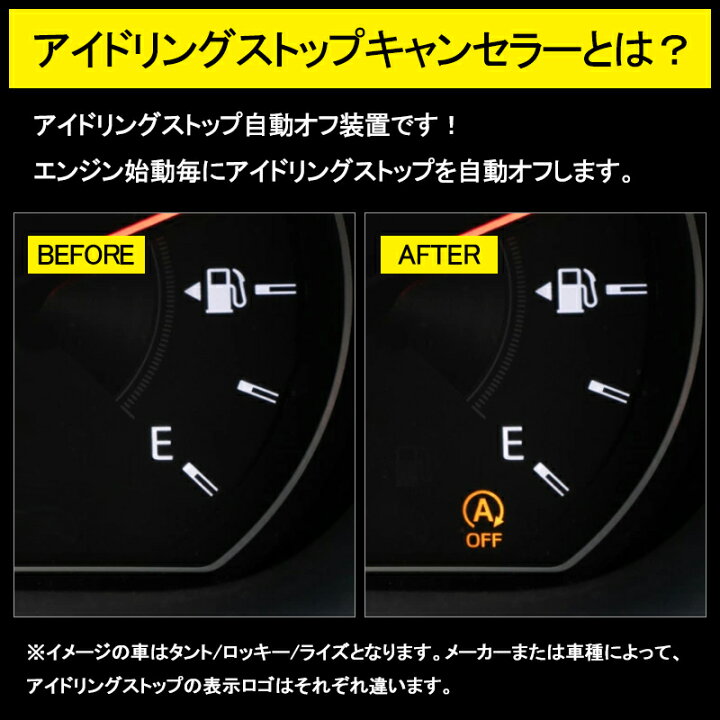 楽天市場 新型タント タントカスタム 新型ロッキー ライズ ダイハツ タフト 車用 アイドリングストップキャンセラー カプラーオン仕様 エンジンonで アイドリングストップoff 切り替え可能 Field フィールド 楽天市場店