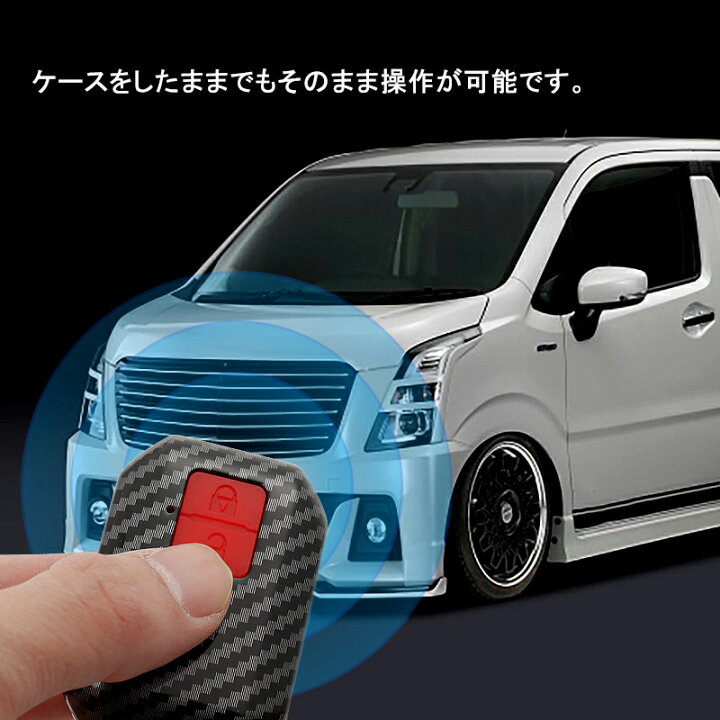 楽天市場 カーボン調スマートキーケース ジムニー クロスビー スイフト ワゴンr スペーシア スマートキーカバー ハードケース ブルー レッド ブラック ゴム内蔵 完全専用設計 全方位保護 取付簡単 Jb64 Jb64w Field フィールド 楽天市場店