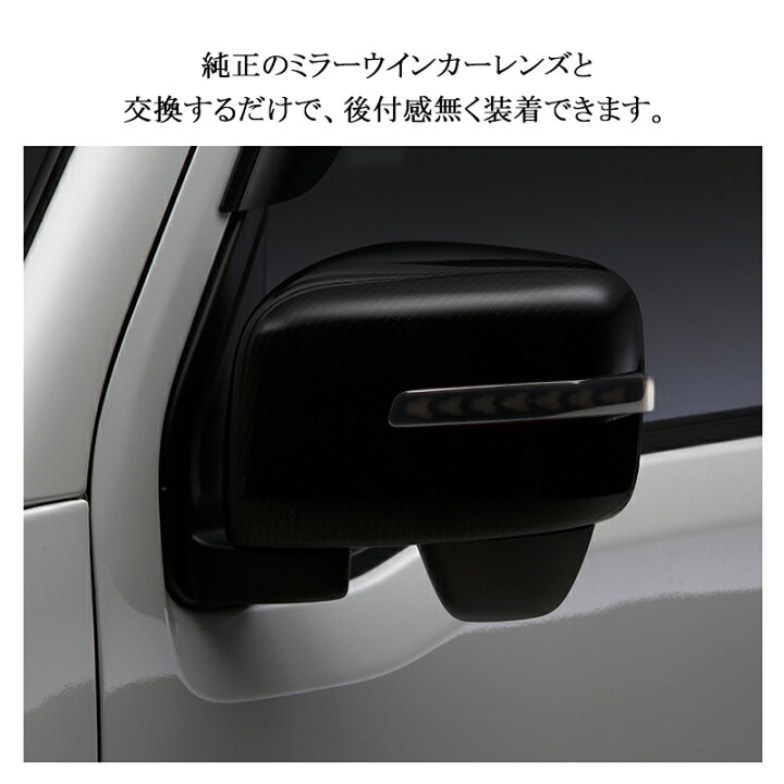 楽天市場】▽オープンランニング機能搭載 ドアミラー シーケンシャル 