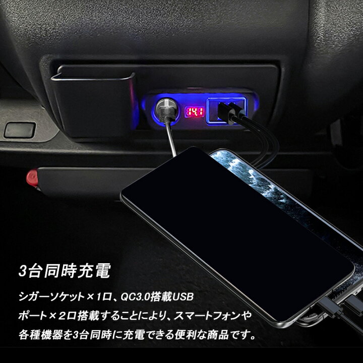 楽天市場】ハイエース/レジアスエース200系 増設電源ユニット QC3.0 急速充電 電源増設 USB充電 3台同時充電 スマホ充電 フィットライト付き リアルタイム電圧表示 取付簡単 灰皿交換タイプ HIACE 200 内装 電装 パーツ : FIELD (フィールド) 楽天市場店 楽天市場】ハイエース/レジアスエース200系 増設電源ユニット QC3.0 急速充電 電源増設 USB充電 3台同時充電 スマホ充電 フィットライト付き リアルタイム電圧表示 取付簡単 灰皿交換タイプ HIACE 200 内装 電装 パーツ : FIELD (フィールド) 楽天市場店
