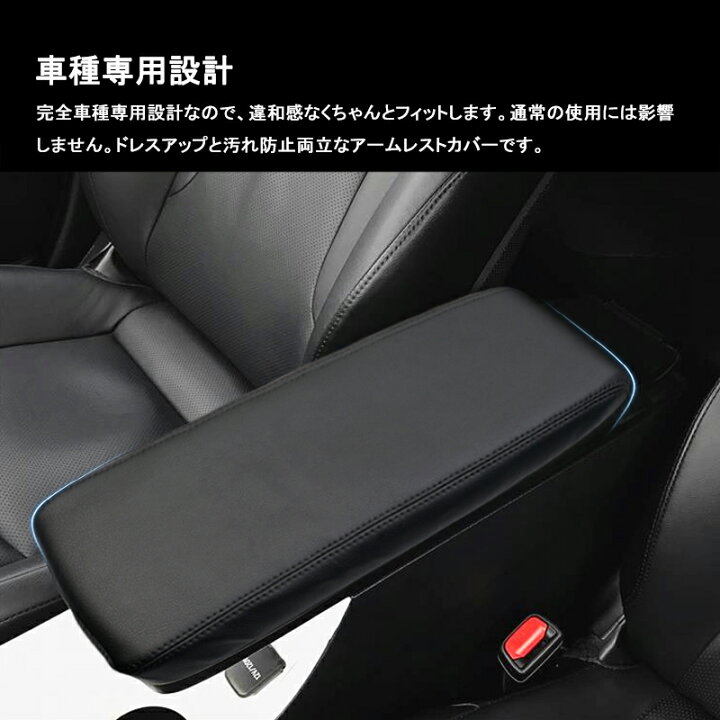 楽天市場】プリウス50系 prius50 アームレストカバー コンソール  