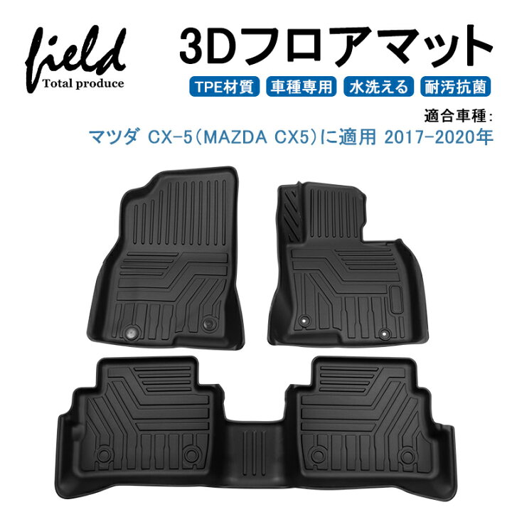 楽天市場】＼スーパーSALE 最大70%OFF／マツダ CX-5 MAZDA CX5 KF系 3D 