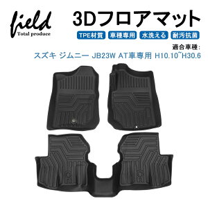 フロント 車用フロアマット 汎用の人気商品 通販 価格比較 価格 Com