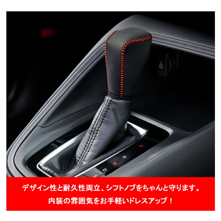 楽天市場 ホンダ 新型ヴェゼル E Hev Rv3 Rv4 Rv5 Rv6 R3 4 Vezel 本革製 シフトノブカバー キズ防止 汚れ防止 シフト グリップカバー ブラック ブラック レッド レザー 内装パーツ 車種専用設計 Field フィールド 楽天市場店