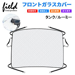 冬 車 フロントガラスの人気商品 通販 価格比較 価格 Com