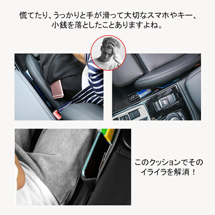 カーシート 隙間埋めポケット 便利グッズ スペースクッション 生活 車