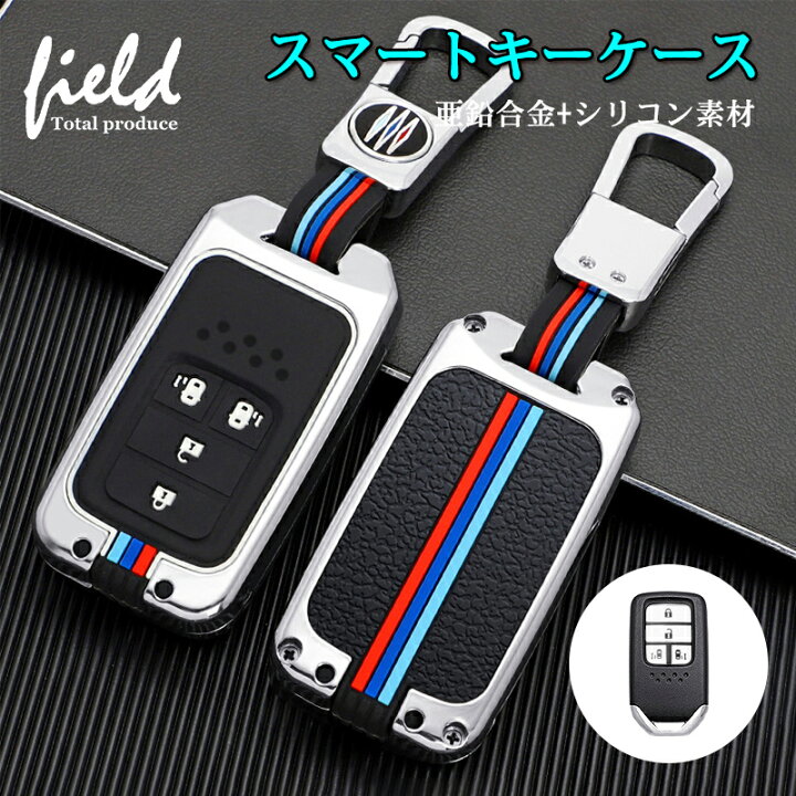 楽天市場 スマートキーケース スマートキーカバー 亜鉛合金製 シリコン ハードケース シルバー プラチナグレー 蓄光タイプ 完全専用設計 全方位保護 信号良好 防水 防埃 フィット ヴェゼル アコード シビック Cr V フリード ステップ ワゴン オデッセイ ホンダ Honda