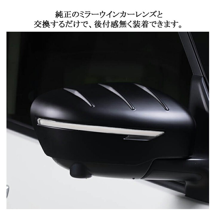 楽天市場】▽改良品 ドアミラー シーケンシャルウインカー 日産 セレナ 