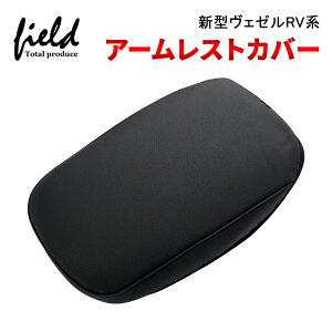 ���z���_ ���F�[�� RV3 RV4 RV5 RV6 e:HEV �A�[�����X�g�J�o�[ �R���\�[���{�b�N�X�J�o�[ �ی�J�o�[ ���U�[�J�o�[ �Z���^�[�R���\�[�� �J�o�[ �I�u�� �I�|�� �R���\�[���{�b�N�X �L�Y�≘��h�~ 