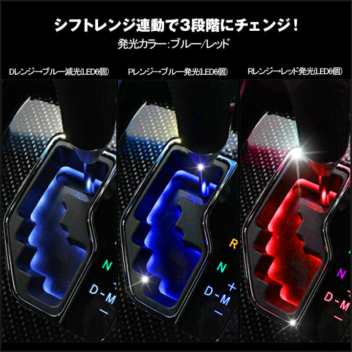 楽天市場】≪トヨタ ハリアー60系 シフトゲートLEDイルミネーション 