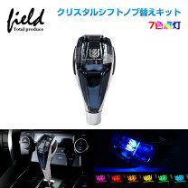 楽天市場】ヴェルファイア シフトノブの通販