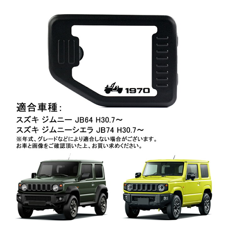 楽天市場】▽ジムニーJB64/ジムニーシエラJB74 jimny ガラスリッド 