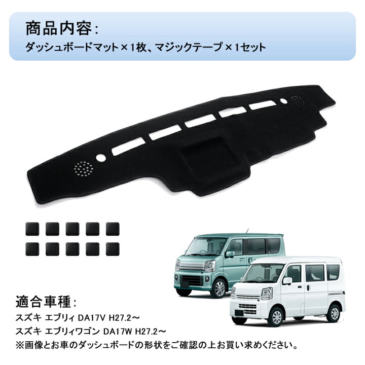激安正規品 BMS 内装パーツ 用品 エブリ エブリィ D17W 用ダッシュボードマット ツイーター無し オートライトシステム無し Leosレオス キルトデザイン m2-co.jp