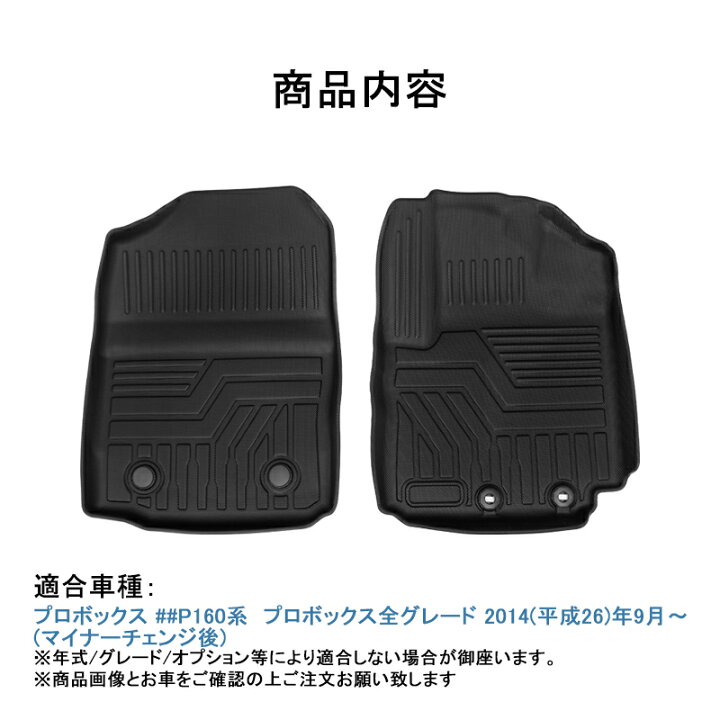 楽天市場】「スーパーSALE最大50%OFF」プロボックス NHP/NSP160V H26.8 