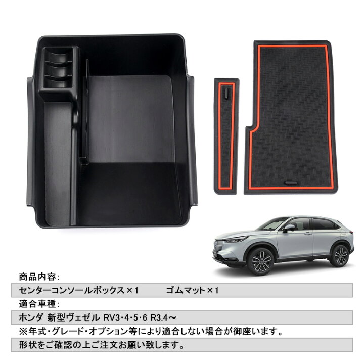 楽天市場】▽ホンダ 新型ヴェゼル RV3・RV4・RV5・RV6 VEZEL センター 