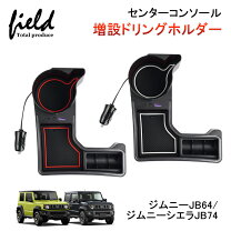 楽天市場】jb64 センターカップホルダーの通販