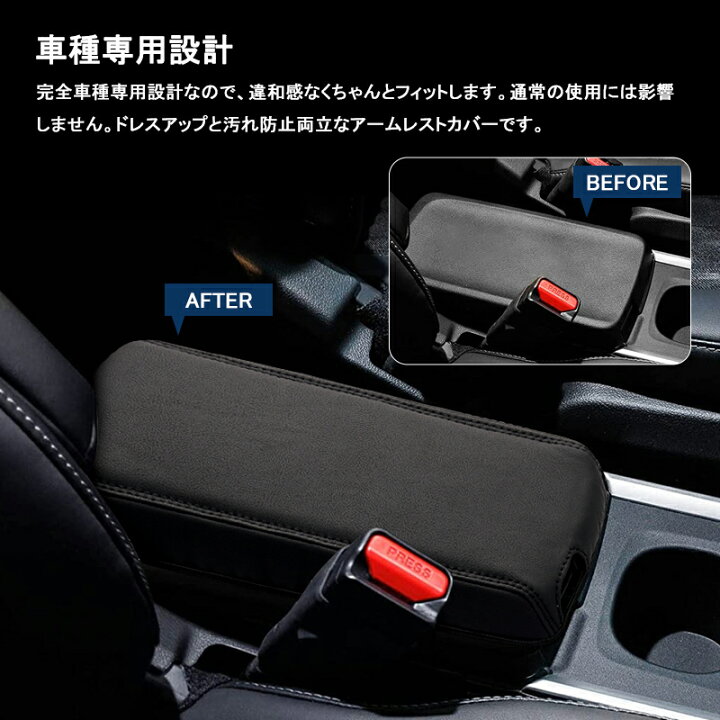 楽天市場 ノア90 ヴォクシー90 Noah Voxy 独立型センターコンソールボックス付き車用 アームレストカバー コンソールボックスカバー 保護 カバー レザーカバー センターコンソール カバー 肘置き 肘掛け コンソールボックス キズや汚れ防止 防水 センターコンソール
