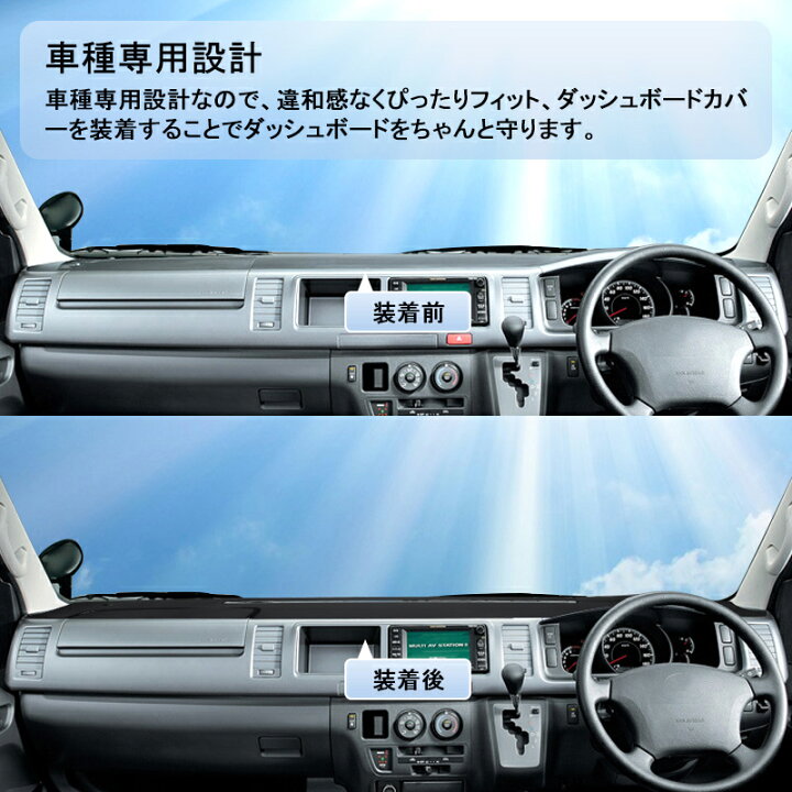 楽天市場】▽ハイエース200系 ワイド用 HIACE ダッシュボードマット 