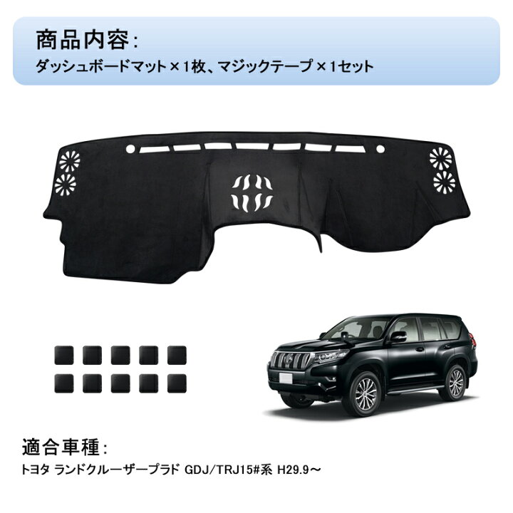 楽天市場】▽ランドクルーザープラド150系 後期 prado ダッシュボード 