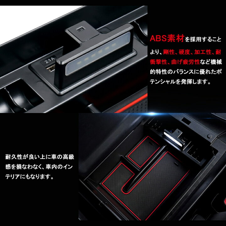 中古 アルファード ヴェルファイア30系 大型コンソール車用 センターコンソールボックストレイ QC3.0 USB充電 LEDセンサーライト コンソールトレイ コンソールボックス ABS素材 自動感応照明 ラバーマット付き ゴムマット 簡単取付 小銭収納 インテリア ALPHARD VELLFIRE ... 中古 アルファード ヴェルファイア30系 大型コンソール車用 センターコンソールボックストレイ QC3.0 USB充電 LEDセンサーライト コンソールトレイ コンソールボックス ABS素材 自動感応照明 ラバーマット付き ゴムマット 簡単取付 小銭収納 インテリア ALPHARD VELLFIRE ...