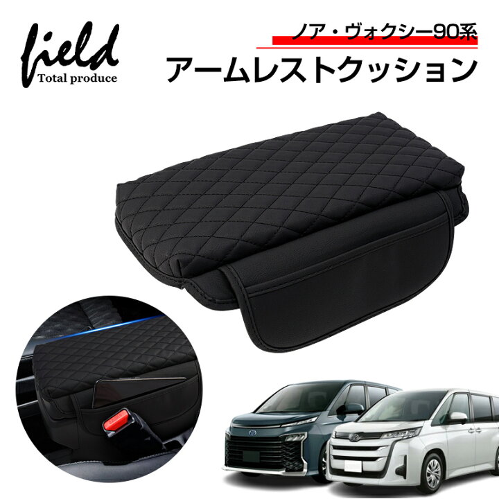 楽天市場】▽ノア90 ヴォクシー90 VOXY NOAH 車用 アームレスト 
