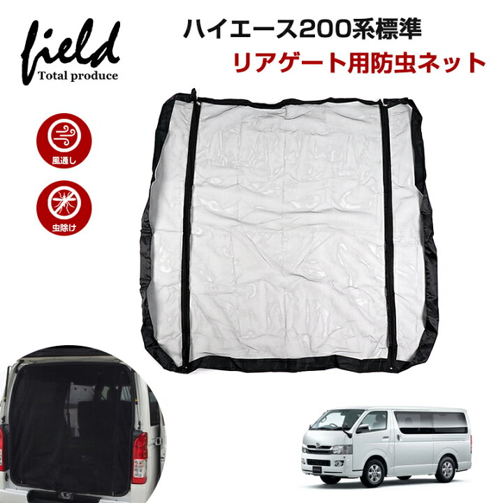 楽天市場】▽ハイエース200系 標準車 1型2型3型4型5型6型 TOYOTA HIACE 