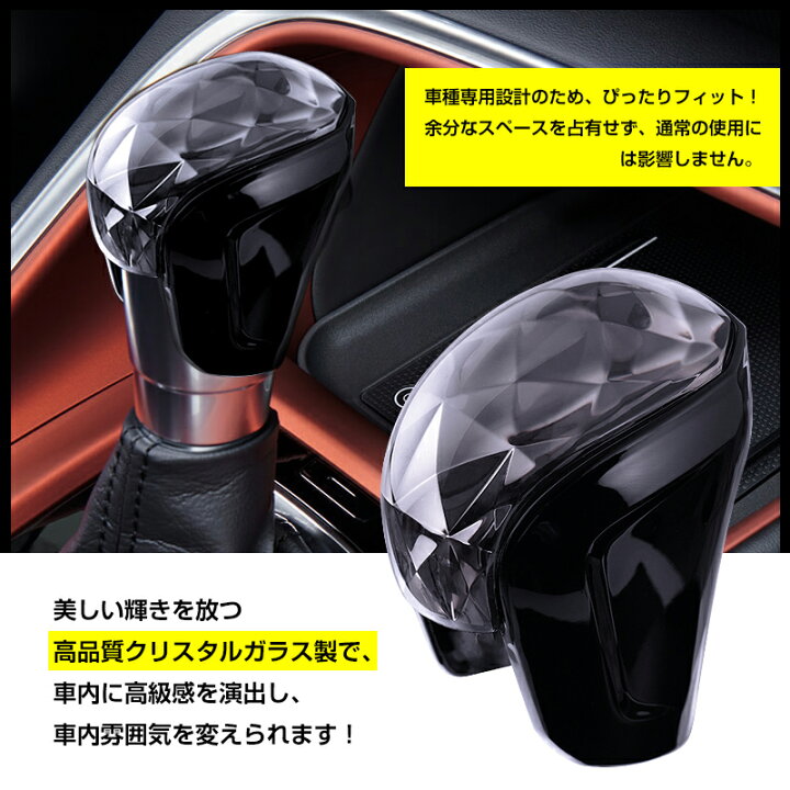 楽天市場 ホンダ 汎用 Honda 新型 フィット 新型ヴェゼル Rv3 Rv4 Rv5 Rv6 シビック アコード At車専用 シフトノブカバー キズ防止 汚れ防止 シフトグリップカバー 内装パーツ シフトレバー パーツ カスタムパーツ ドレスアップ アクセサリー Abs樹脂 取付簡単 Field