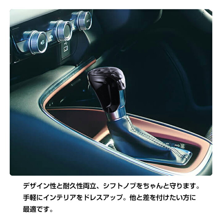 楽天市場 ホンダ 汎用 Honda 新型 フィット 新型ヴェゼル Rv3 Rv4 Rv5 Rv6 シビック アコード At車専用 シフトノブカバー キズ防止 汚れ防止 シフトグリップカバー 内装パーツ シフトレバー パーツ カスタムパーツ ドレスアップ アクセサリー Abs樹脂 取付簡単 Field