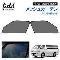 楽天市場】ハイエース 3型 網戸の通販