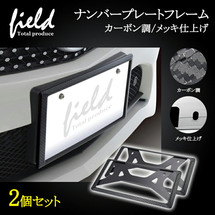 楽天市場】▽2枚セット ライセンス ナンバーフレーム ナンバープレート  