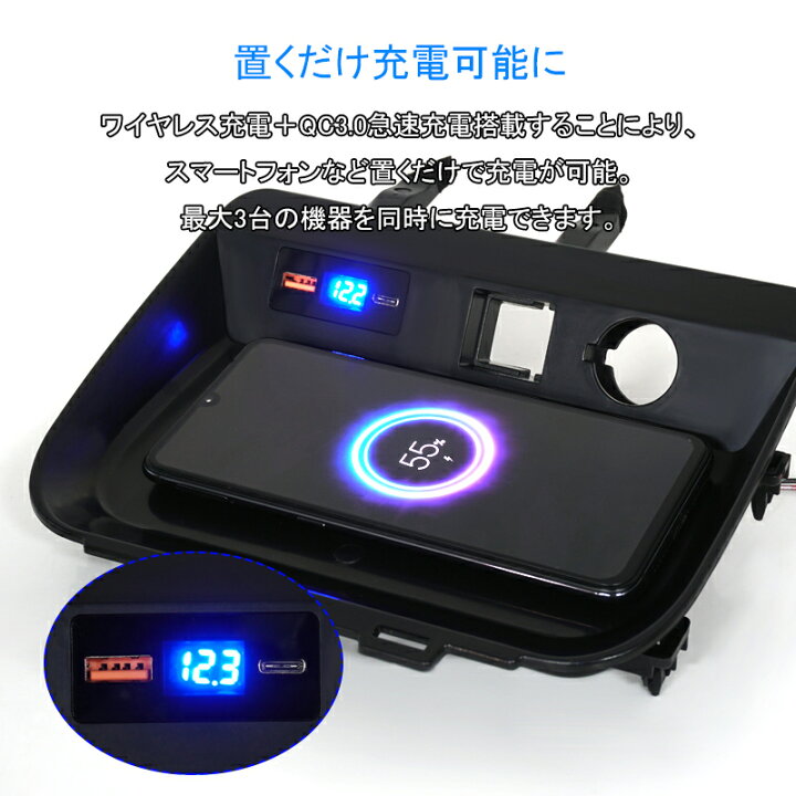 楽天市場 トヨタ Rav4 50系 Mxaa Axah54 H31 3 増設車載ワイヤレス充電器 Qi充電 Qc3 0急速充電 スマホ 充電器 無線 充電器 車載qi 急速充電器 Rav4 異物検査機能 取付簡単 Field フィールド 楽天市場店