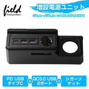 XYL JB64 Wj[ / JB74 Wj[VG ݓdjbg }[d d USB[d 4䓯[d X}z[d tBbgCgt tȒP JIMNY JB64W JB74W  d JX^ p[c